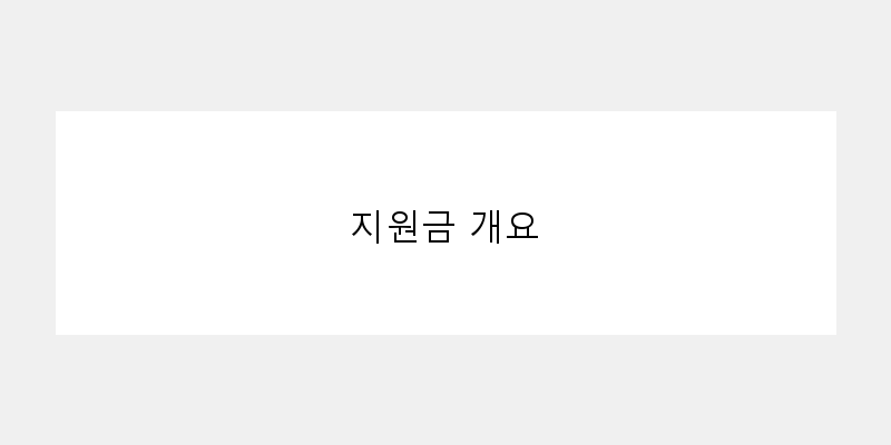 청년 월세 지원금 신청