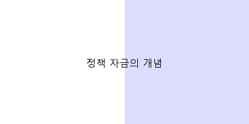 소상공인 정책 자금 신청