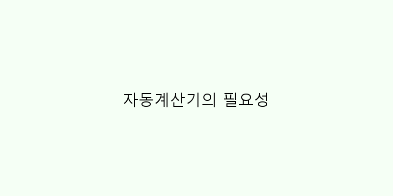 연말정산자동계산기사용법
