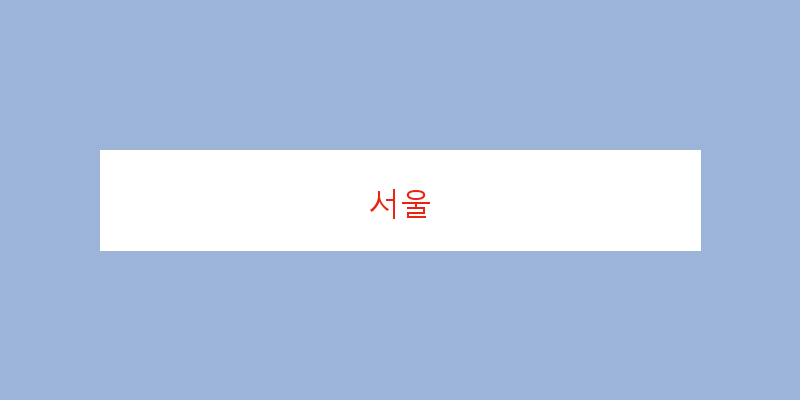 임신초기지원금지역별비교