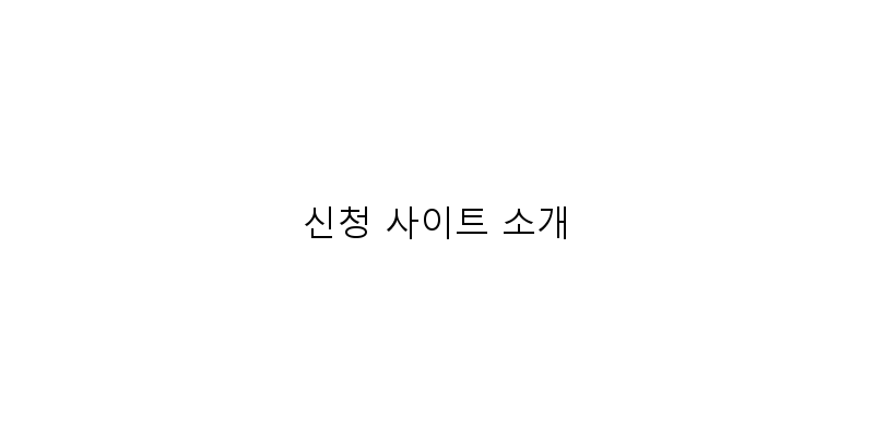 폐가전신청사이트