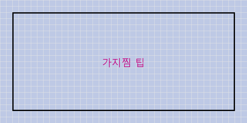 
  가지찜 팁
 이미지