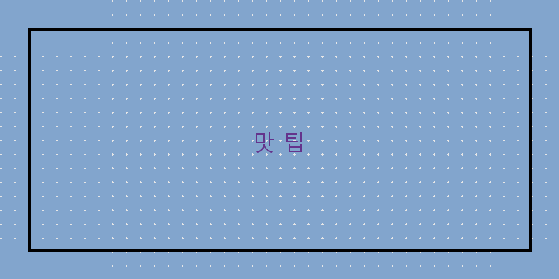 
  맛 팁
 이미지