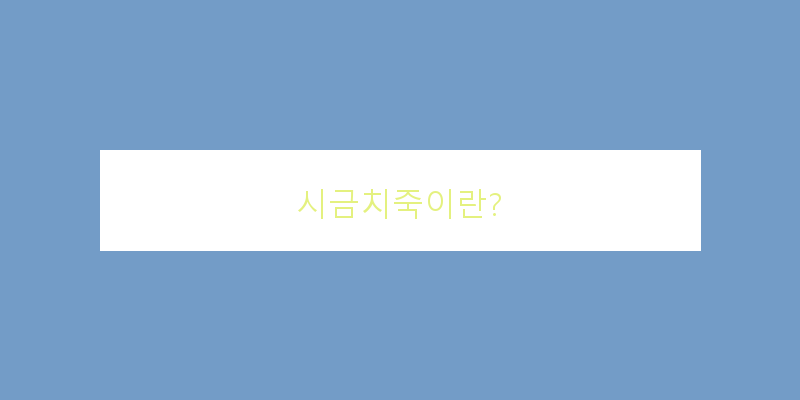 영양 가득한 시금치죽, 건강한 한 끼!