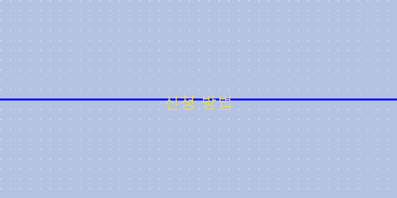 신청 방법
이미지