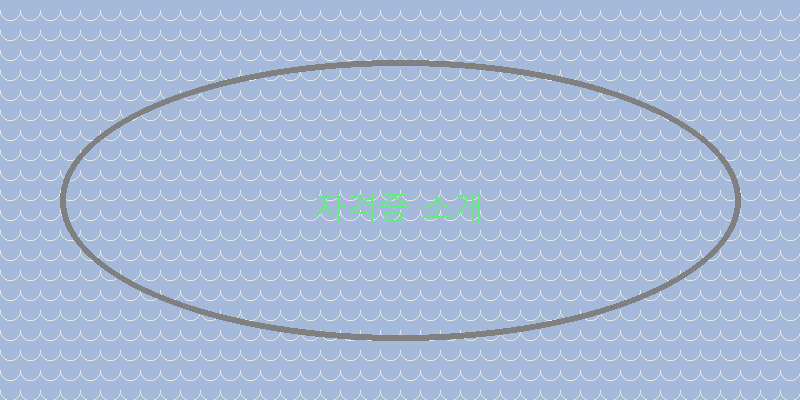 2026년 드론 방제 자격증 비용, 이렇게 준비하세요!