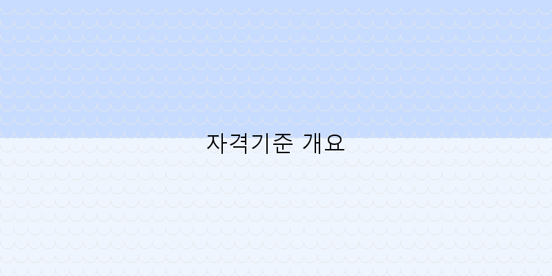 2026년 장애인 활동지원 서비스 자격기준 완벽 가이드