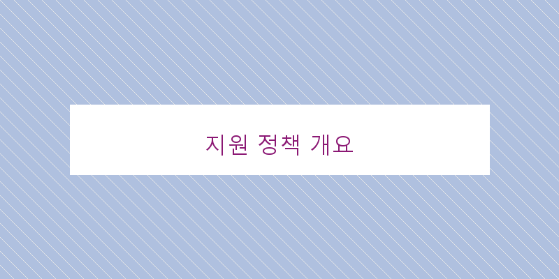 2026년 청소년 교통비 지원 대상 알아보기