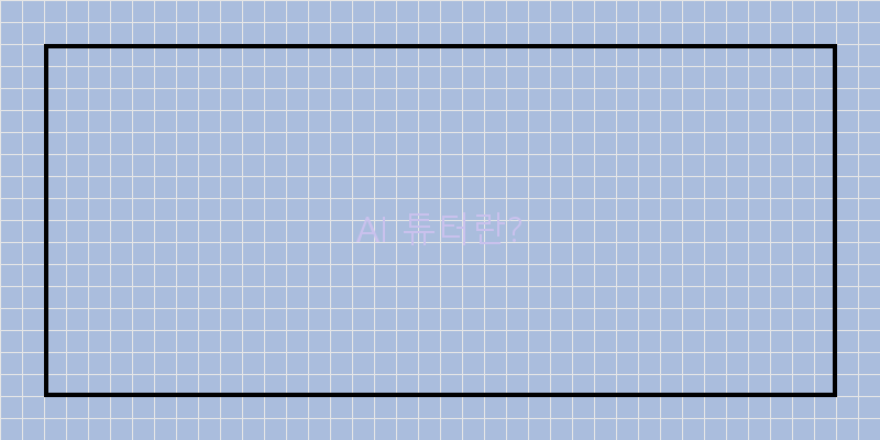 AI 튜터란?
이미지