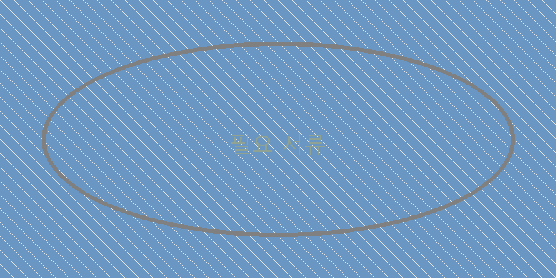 
  필요 서류
 이미지