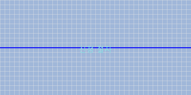 
  신청 절차
 이미지