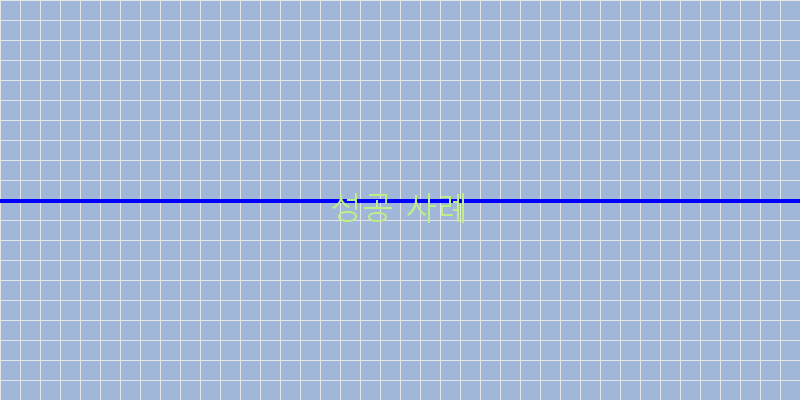 
  성공 사례
 이미지