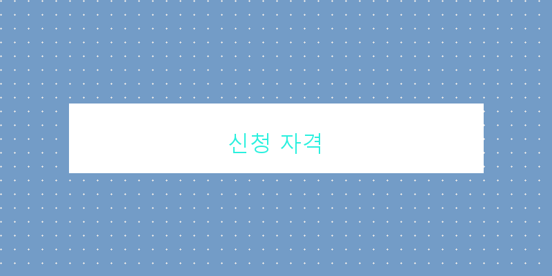 대구 소상공인을 위한 폐업지원금 신청 안내