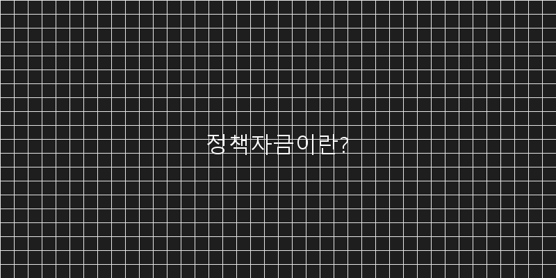광주 소상공인을 위한 정책자금 신청 가이드