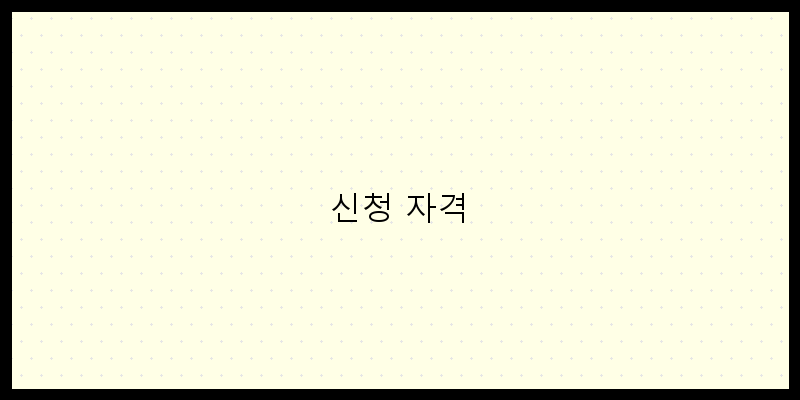 광주 소상공인 폐업지원금 신청, 꼭 알아야 할 정보