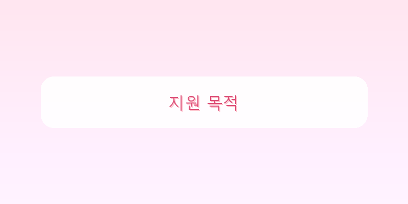 세종 소상공인 대출 지원: 당신의 꿈을 이루는 첫 걸음