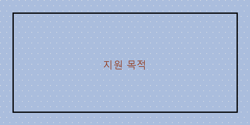 경기 소상공인 창업지원 프로그램, 성공으로 가는 첫걸음