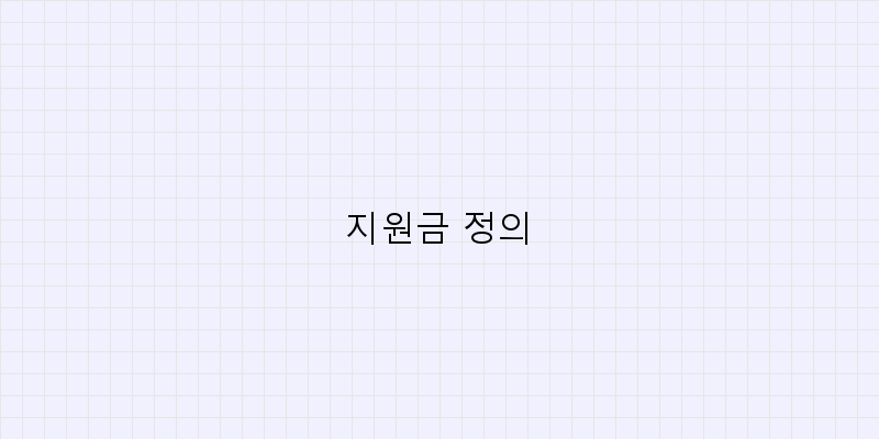 충북 소상공인 지원금 신청 방법, 이렇게 하면 됩니다!