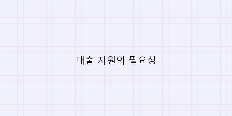 충남 소상공인을 위한 대출 지원 안내