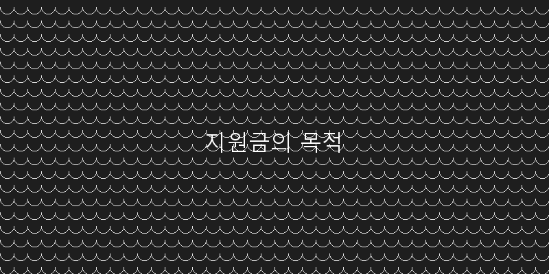 천안 소상공인 지원금 신청, 이렇게 준비하세요!