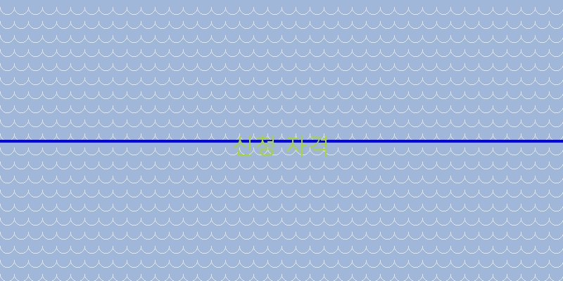 
  신청 자격
 이미지