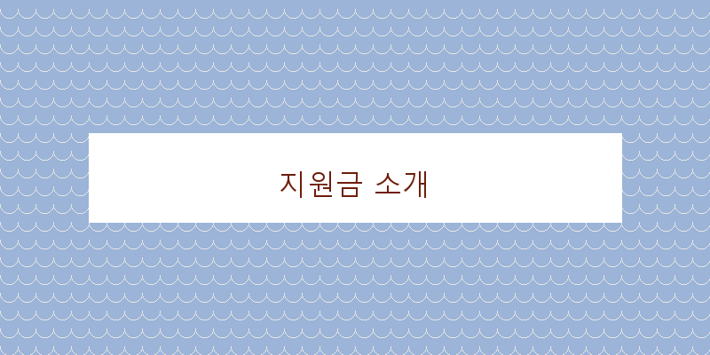 경산시 학원비 지원금, 얼마나 받을 수 있을까?